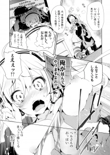 (C87) [Kamishiki (Kamizuki Shiki)] Housoujiko -Torogao Namahaishin- - page 10