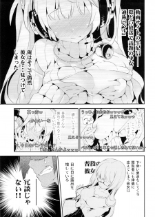 (C87) [Kamishiki (Kamizuki Shiki)] Housoujiko -Torogao Namahaishin- - page 4