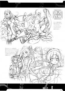 (C87) [Aneko no Techo (Koume Keito)] Rakuen no Arukikata (Rakuen Tsuihou -Expelled from Paradise-) - page 21