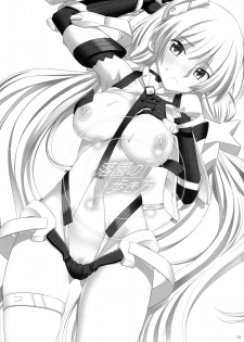 (C87) [Aneko no Techo (Koume Keito)] Rakuen no Arukikata (Rakuen Tsuihou -Expelled from Paradise-) - page 2