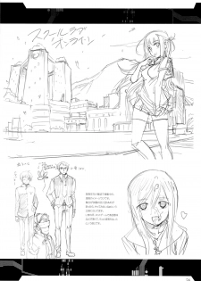 (C87) [Aneko no Techo (Koume Keito)] Rakuen no Arukikata (Rakuen Tsuihou -Expelled from Paradise-) - page 23