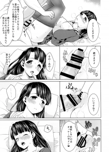 (C87) [F Taku (Anma)] Iya da to Ienai Jimikei Shoujo to Ero Seitaishi - page 18