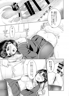 (C87) [F Taku (Anma)] Iya da to Ienai Jimikei Shoujo to Ero Seitaishi - page 24