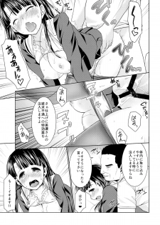 (C87) [F Taku (Anma)] Iya da to Ienai Jimikei Shoujo to Ero Seitaishi - page 22