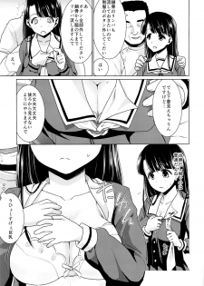 (C87) [F Taku (Anma)] Iya da to Ienai Jimikei Shoujo to Ero Seitaishi - page 4