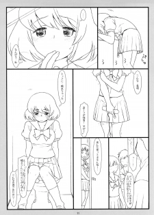 (C87) [bolze. (rit.)] Tonari no Seki no Shoujo (Tonari no Seki-kun) - page 10
