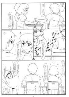 (C87) [bolze. (rit.)] Tonari no Seki no Shoujo (Tonari no Seki-kun) - page 3
