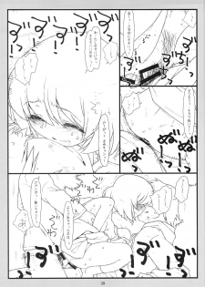 (C87) [bolze. (rit.)] Tonari no Seki no Shoujo (Tonari no Seki-kun) - page 28