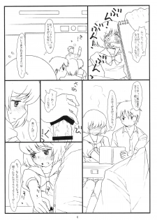 (C87) [bolze. (rit.)] Tonari no Seki no Shoujo (Tonari no Seki-kun) - page 5