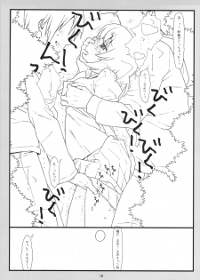 (C87) [bolze. (rit.)] Tonari no Seki no Shoujo (Tonari no Seki-kun) - page 18