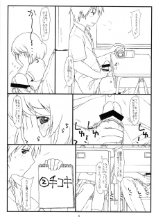 (C87) [bolze. (rit.)] Tonari no Seki no Shoujo (Tonari no Seki-kun) - page 4