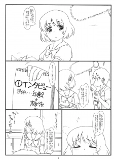 (C87) [bolze. (rit.)] Tonari no Seki no Shoujo (Tonari no Seki-kun) - page 2