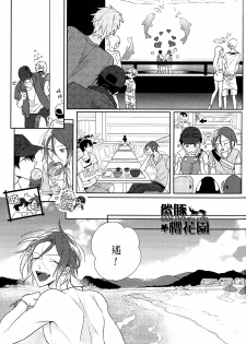 [Zekkou (Zenmoto)] Double Love Shock (Free!) [Chinese] - page 9