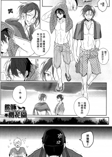 [Zekkou (Zenmoto)] Double Love Shock (Free!) [Chinese] - page 12