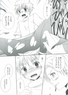 [Baren Shia C.M, LHK ((Ebi), Yumegi)] Nurse No Oshigoto (Hetalia: Axis Powers) - page 9