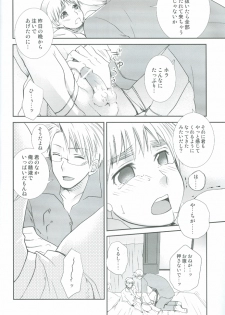 [Baren Shia C.M, LHK ((Ebi), Yumegi)] Nurse No Oshigoto (Hetalia: Axis Powers) - page 19