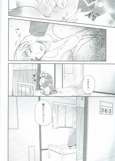 [Baren Shia C.M, LHK ((Ebi), Yumegi)] Nurse No Oshigoto (Hetalia: Axis Powers) - page 25