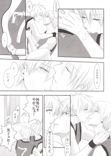 (C83) [Kitei (Naoki)] VICTORIOUS KISS (Kuroko no Basuke) - page 18