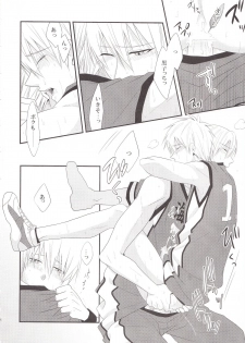 (C83) [Kitei (Naoki)] VICTORIOUS KISS (Kuroko no Basuke) - page 17