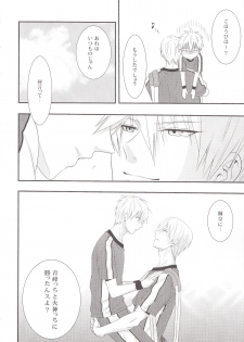 (C83) [Kitei (Naoki)] VICTORIOUS KISS (Kuroko no Basuke) - page 21