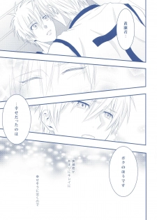 (Minna no Basuke) [Kitei (Naoki)] VICTORIOUS KISS 2Q (Kuroko no Basuke) - page 30