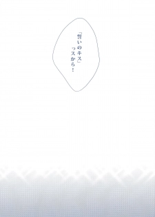 (Minna no Basuke) [Kitei (Naoki)] VICTORIOUS KISS 2Q (Kuroko no Basuke) - page 23