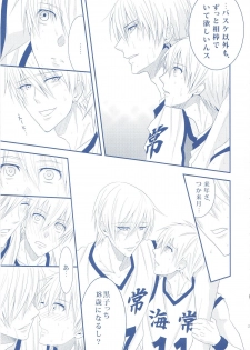 (Minna no Basuke) [Kitei (Naoki)] VICTORIOUS KISS 2Q (Kuroko no Basuke) - page 20
