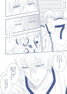 (Minna no Basuke) [Kitei (Naoki)] VICTORIOUS KISS 2Q (Kuroko no Basuke) - page 29