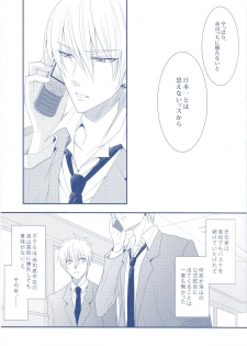 (Minna no Basuke) [Kitei (Naoki)] VICTORIOUS KISS 2Q (Kuroko no Basuke) - page 2