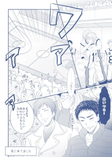 (Minna no Basuke) [Kitei (Naoki)] VICTORIOUS KISS 2Q (Kuroko no Basuke) - page 21