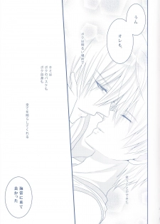 (Minna no Basuke) [Kitei (Naoki)] VICTORIOUS KISS 2Q (Kuroko no Basuke) - page 32