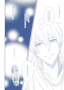 (Minna no Basuke) [Kitei (Naoki)] VICTORIOUS KISS 2Q (Kuroko no Basuke) - page 31