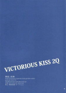 (Minna no Basuke) [Kitei (Naoki)] VICTORIOUS KISS 2Q (Kuroko no Basuke) - page 24
