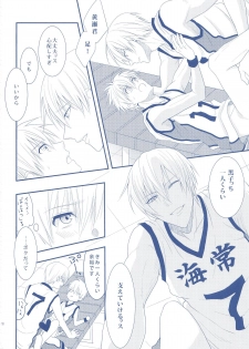 (Minna no Basuke) [Kitei (Naoki)] VICTORIOUS KISS 2Q (Kuroko no Basuke) - page 27
