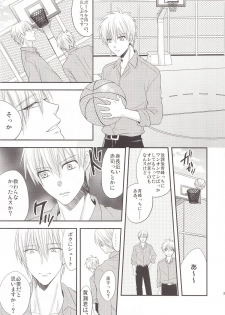 (C85) [Kitei (Naoki)] VICTORIOUS KISS 3Q (Kuroko no Basuke) - page 28