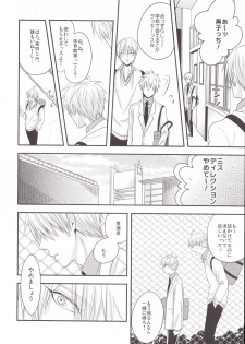 (C85) [Kitei (Naoki)] VICTORIOUS KISS 3Q (Kuroko no Basuke) - page 23