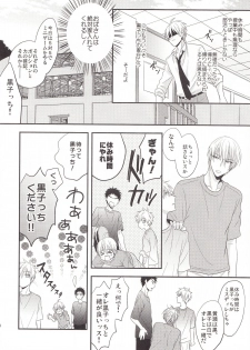 (C85) [Kitei (Naoki)] VICTORIOUS KISS 3Q (Kuroko no Basuke) - page 45