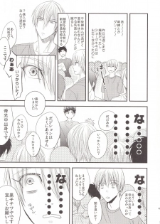 (C85) [Kitei (Naoki)] VICTORIOUS KISS 3Q (Kuroko no Basuke) - page 40