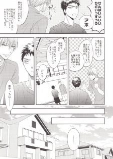 (C85) [Kitei (Naoki)] VICTORIOUS KISS 3Q (Kuroko no Basuke) - page 46