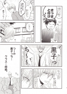 (C85) [Kitei (Naoki)] VICTORIOUS KISS 3Q (Kuroko no Basuke) - page 42