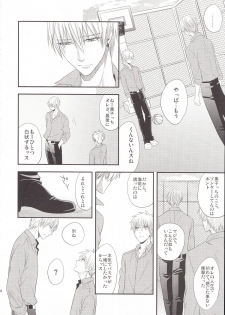 (C85) [Kitei (Naoki)] VICTORIOUS KISS 3Q (Kuroko no Basuke) - page 31