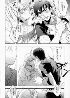 (Ou no Utsuwa) [Shokakuya (pinki)] Kinkou Gyokugen (Fate/Zero) - page 21