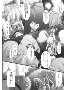 (Reitaisai 11) [Aerial Rave (Jacky)] Suika no Mame o Mederukai (Touhou Project) - page 3