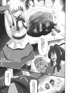 (Reitaisai 11) [Aerial Rave (Jacky)] Suika no Mame o Mederukai (Touhou Project) - page 2