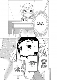 [Nikuyoku Boutarou] Jiichu! 4 Girl Masturbation Addiction [English] - page 18