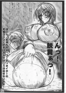 (C75) [Yamazakura (Iguchi Takajin)] Ore World kara derarenakunatta Hanashi - page 9