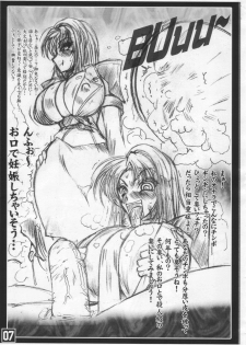 (C75) [Yamazakura (Iguchi Takajin)] Ore World kara derarenakunatta Hanashi - page 7