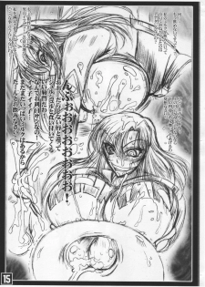 (C75) [Yamazakura (Iguchi Takajin)] Ore World kara derarenakunatta Hanashi - page 15