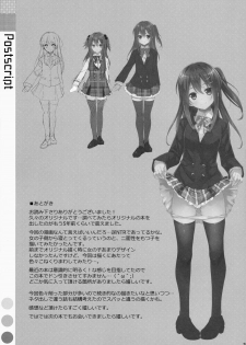 (COMIC1☆9) [TIES (Takei Ooki)] Watashi no, Onii-chan [English] {Yuzuru Katsuragi} - page 28