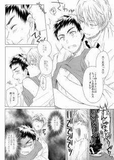 (CCFukuoka32) [Neitz (Aomaru)] Kawaii SENPAI no Otoshikata (Kuroko no Basuke) - page 11